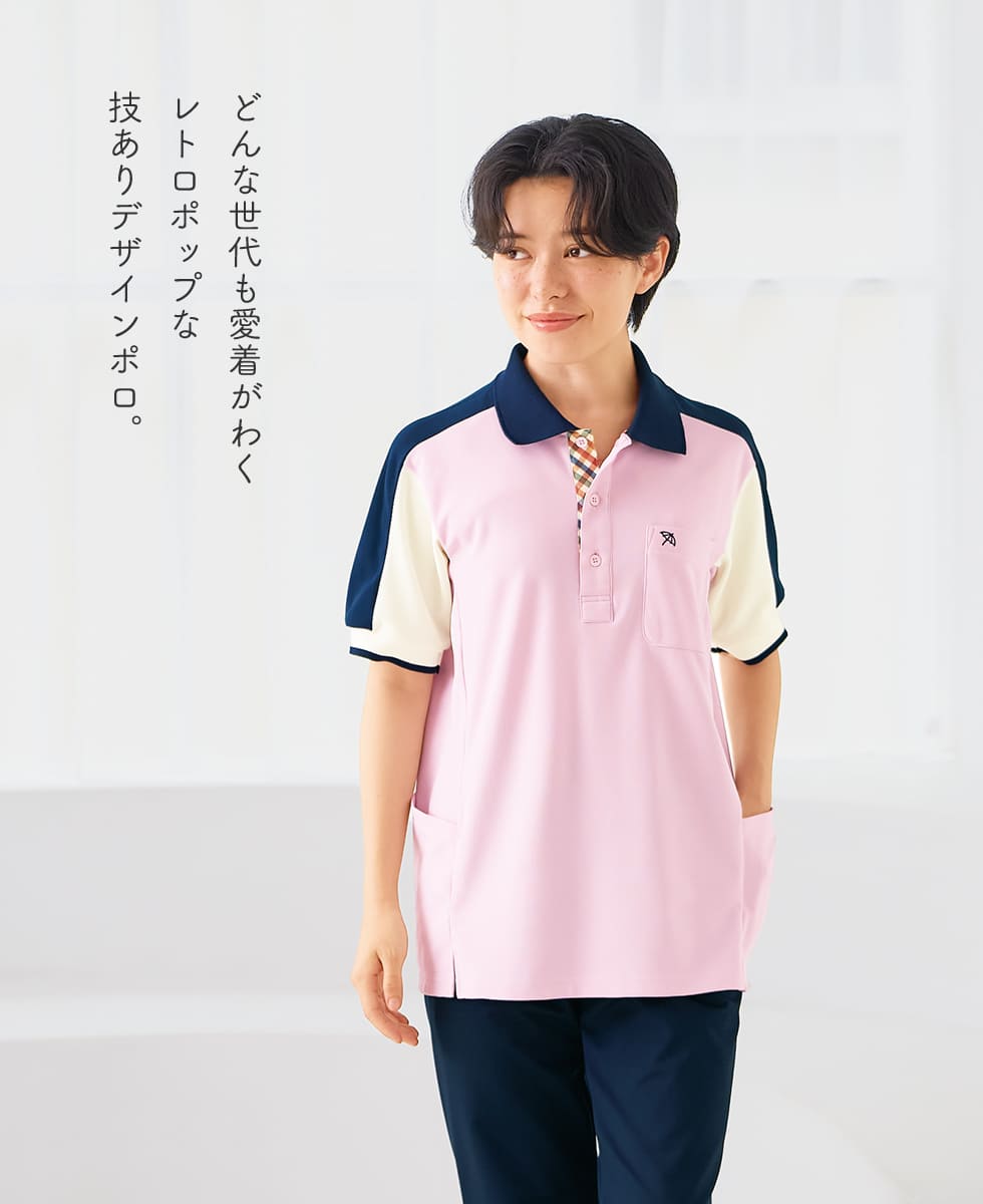 どんな世代も愛着がわく レトロポップな 技ありデザインポロ。